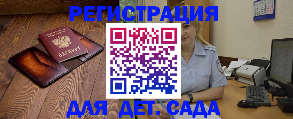 прописка законно в Талдоме