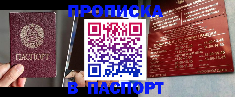 временная регистрация купить в Талдоме
