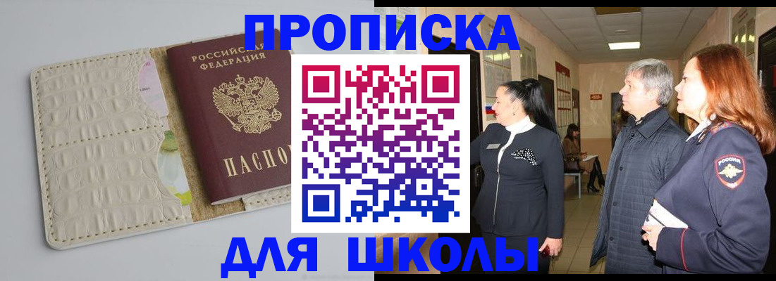 временная прописка в Талдоме