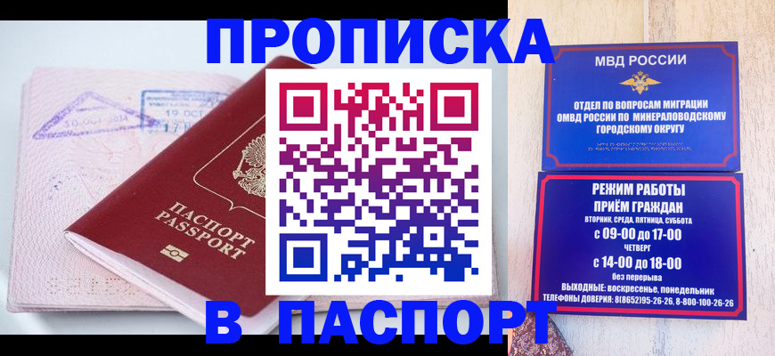 временная регистрация законно в Талдоме