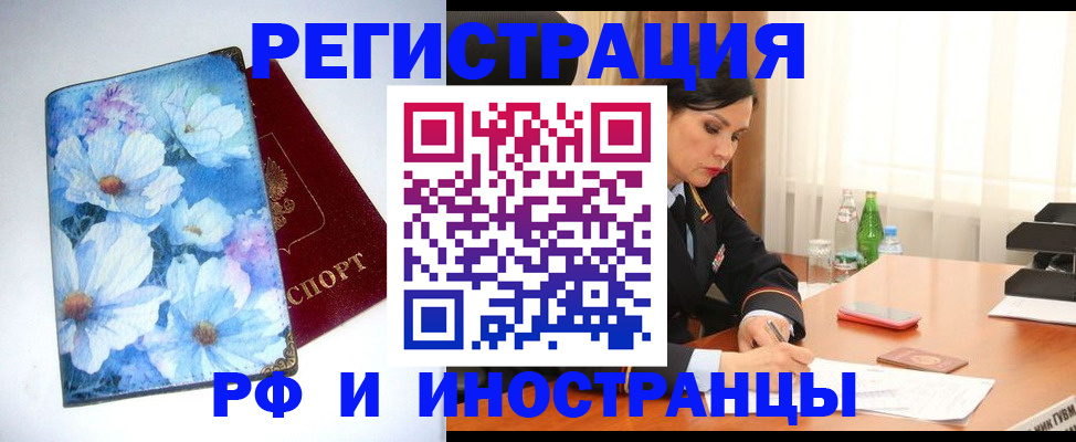 миграционный учет в Талдоме