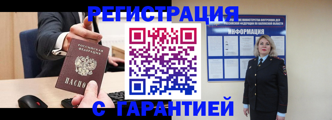 временная регистрация в Талдоме