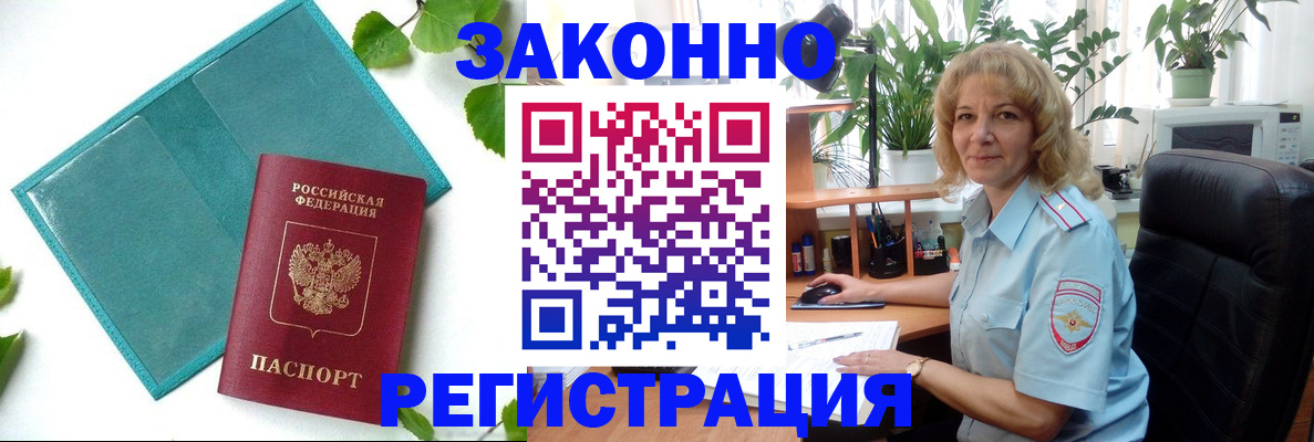 временная регистрация для школы в Талдоме